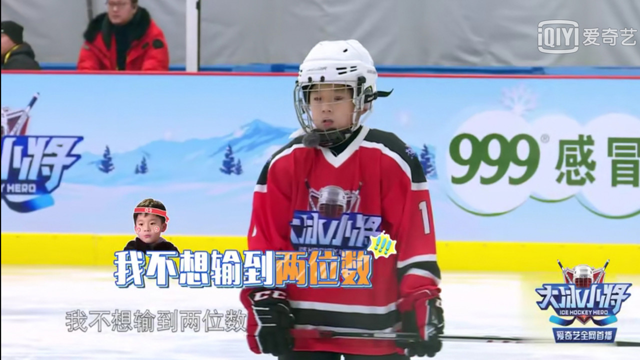 大冰小将剧照