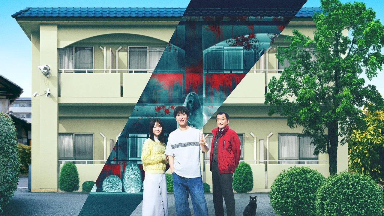 凶宅怪谈2：可怕的户型剧照