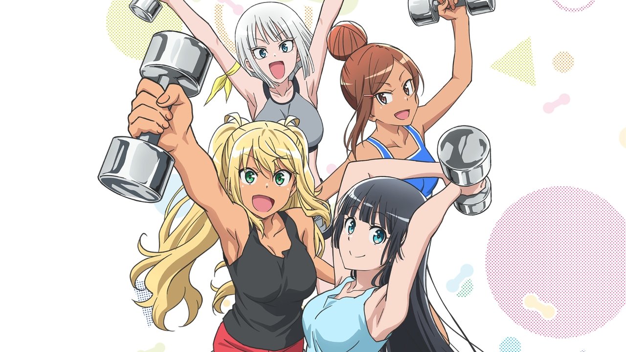 流汗吧！健身少女剧照