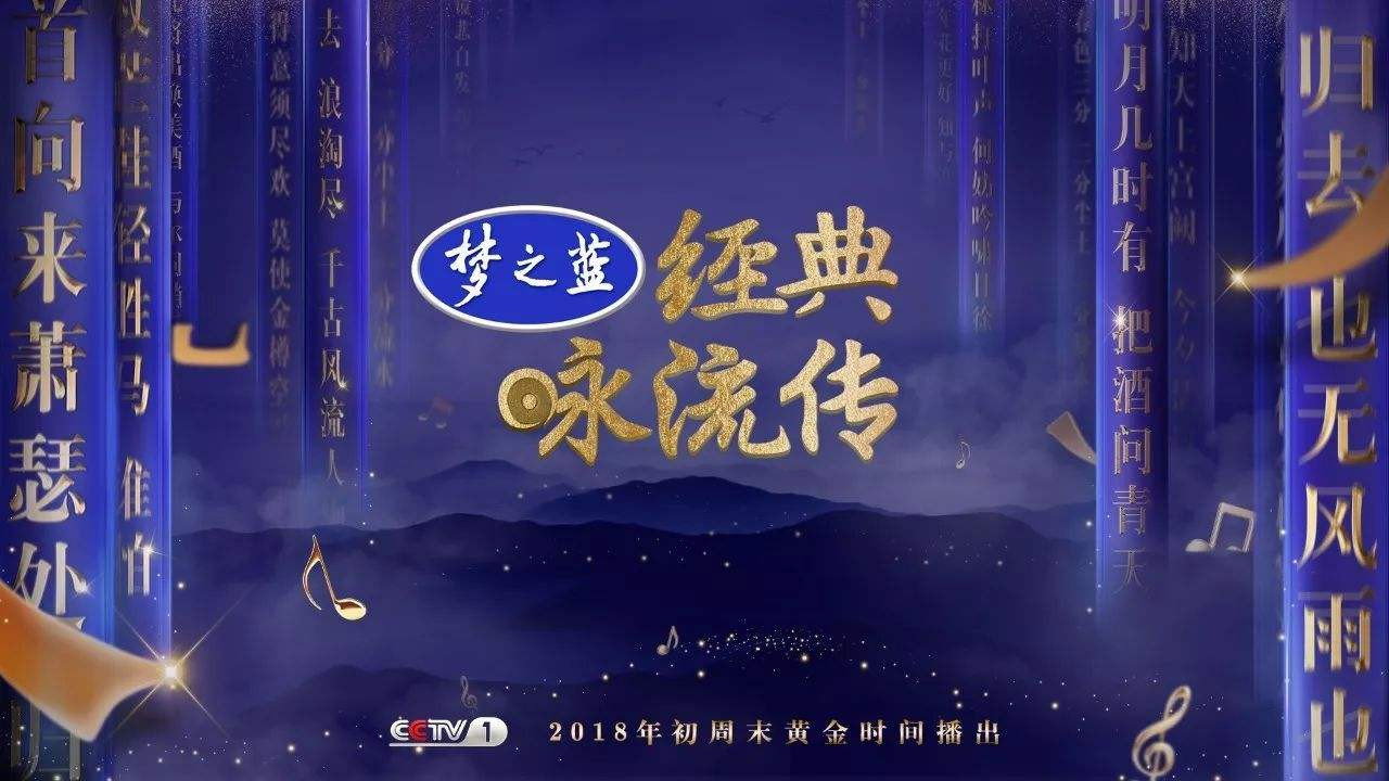 经典咏流传剧照