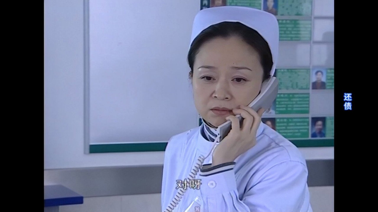 还债剧照