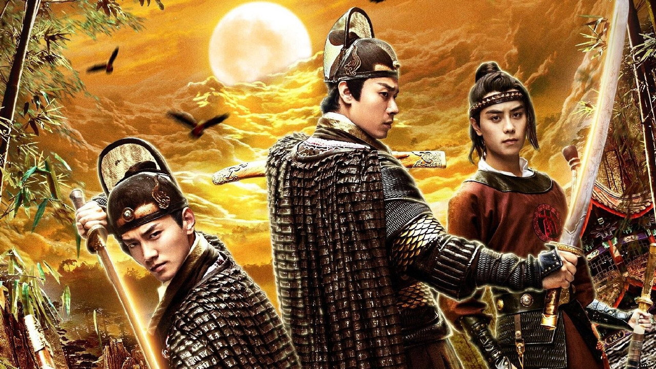 锦衣卫之残阳如血剧照