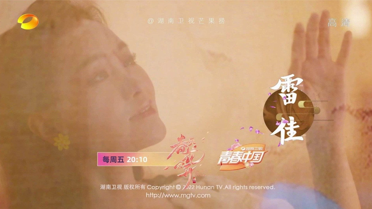 春天花会开剧照