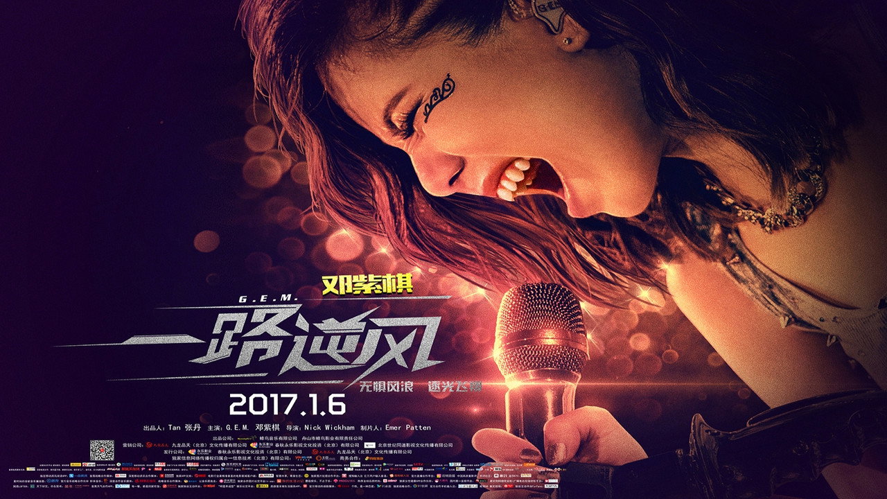 一路逆风剧照