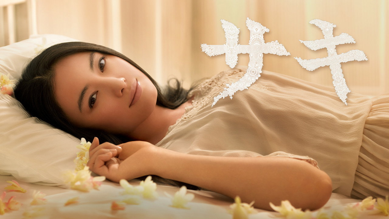 沙希剧照