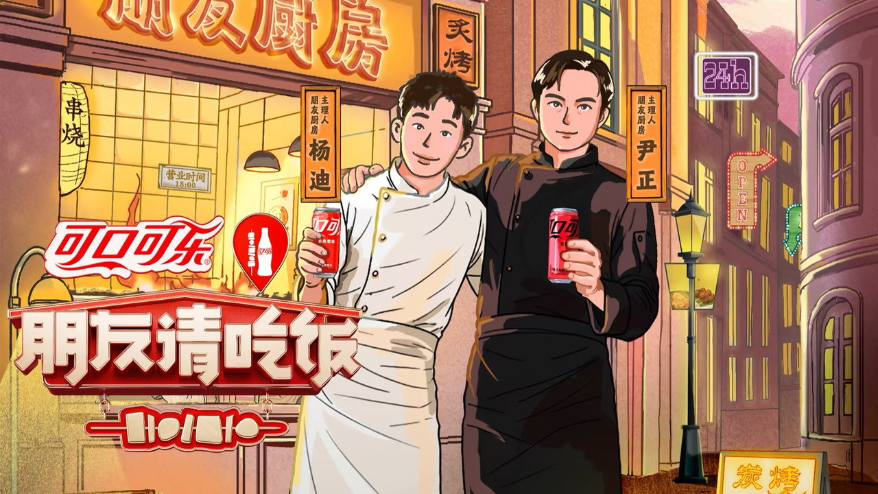 朋友请吃饭剧照