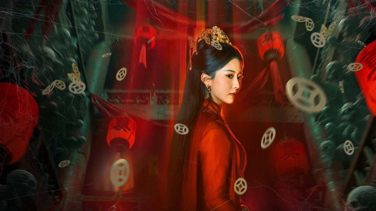 红嫁衣：纸新娘剧照