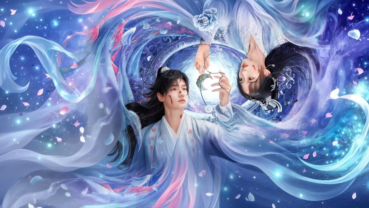 浮世仙衣不染尘剧照