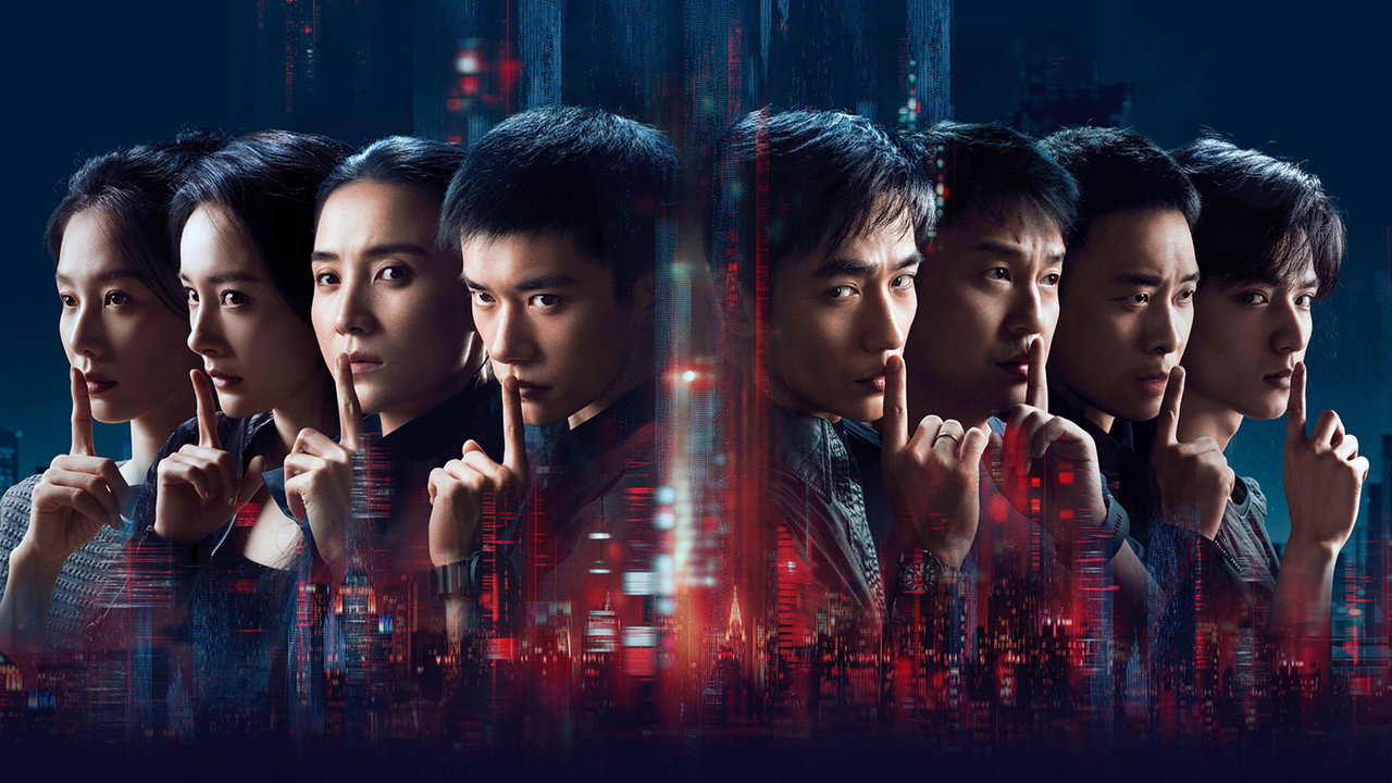 惊蛰无声剧照