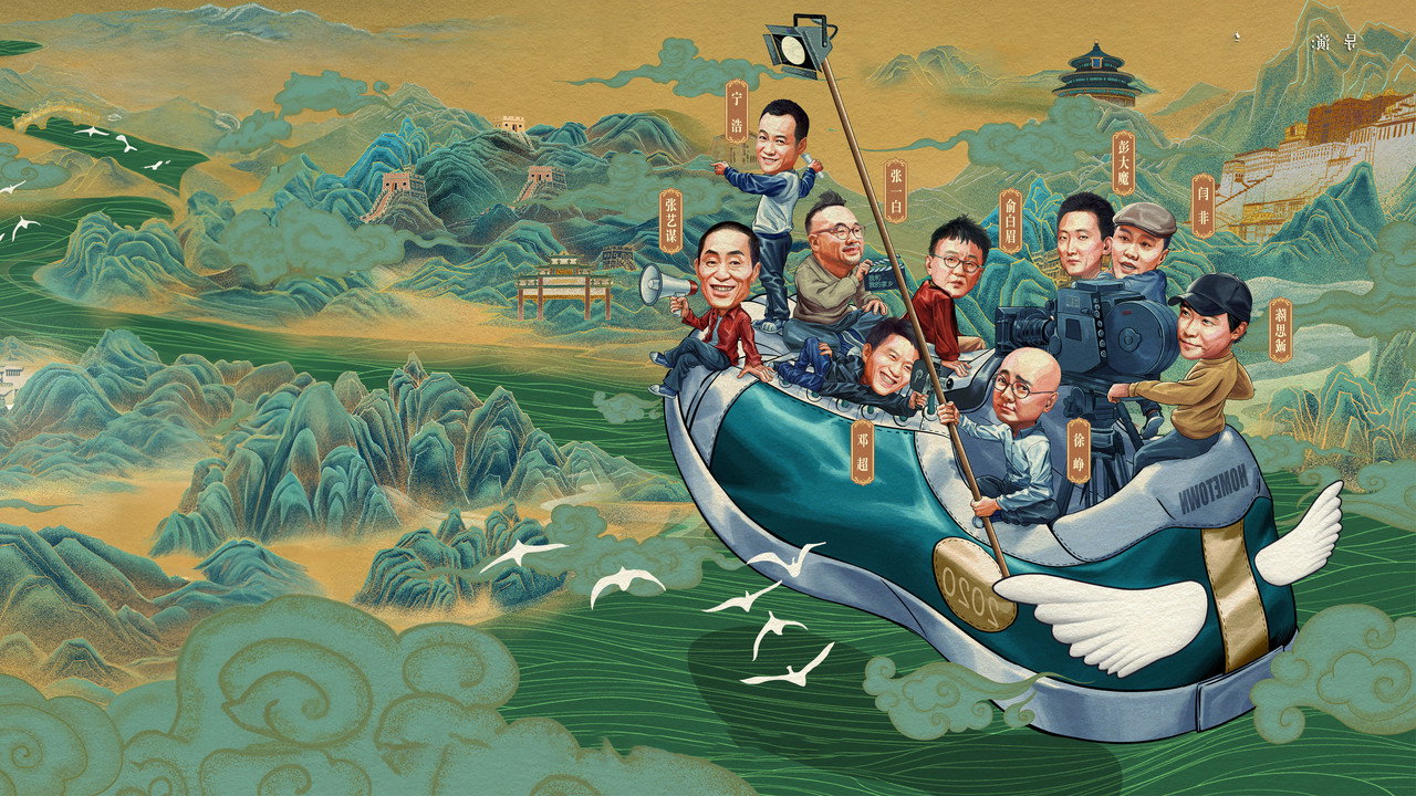我和我的家乡剧照