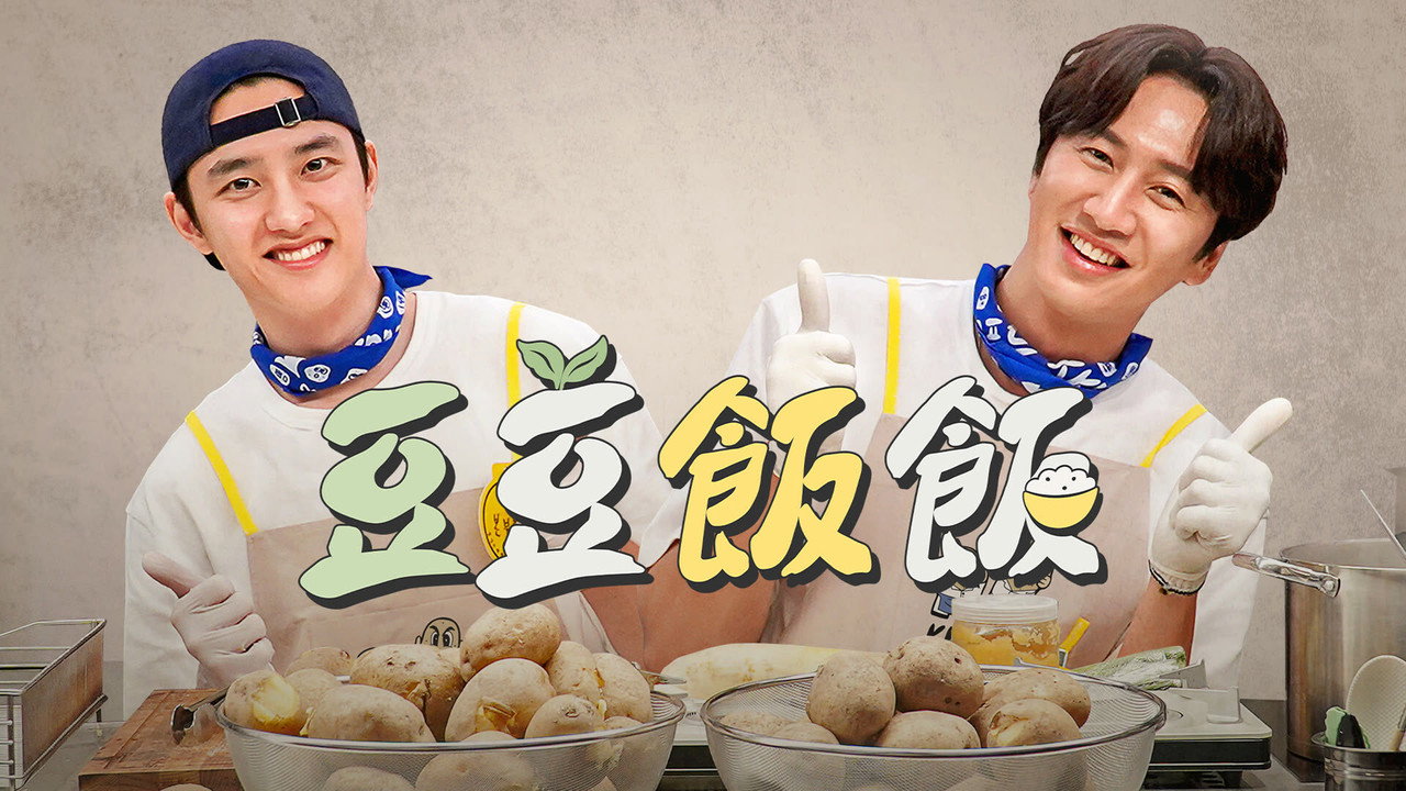 豆豆饭饭剧照