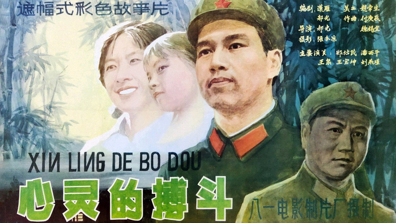 心灵的搏斗剧照