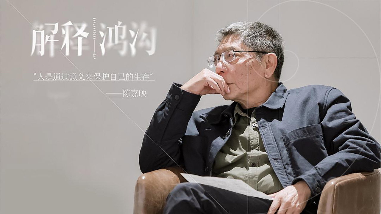解释鸿沟剧照