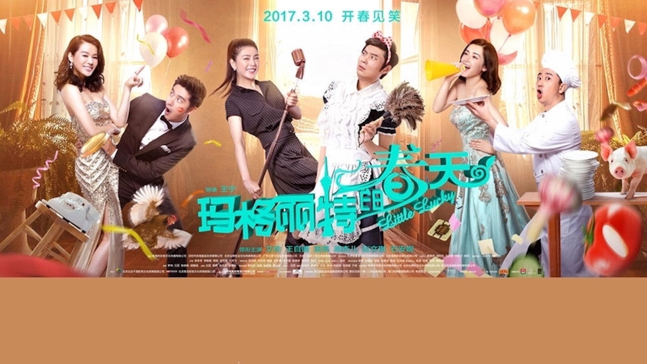 玛格丽特的春天剧照