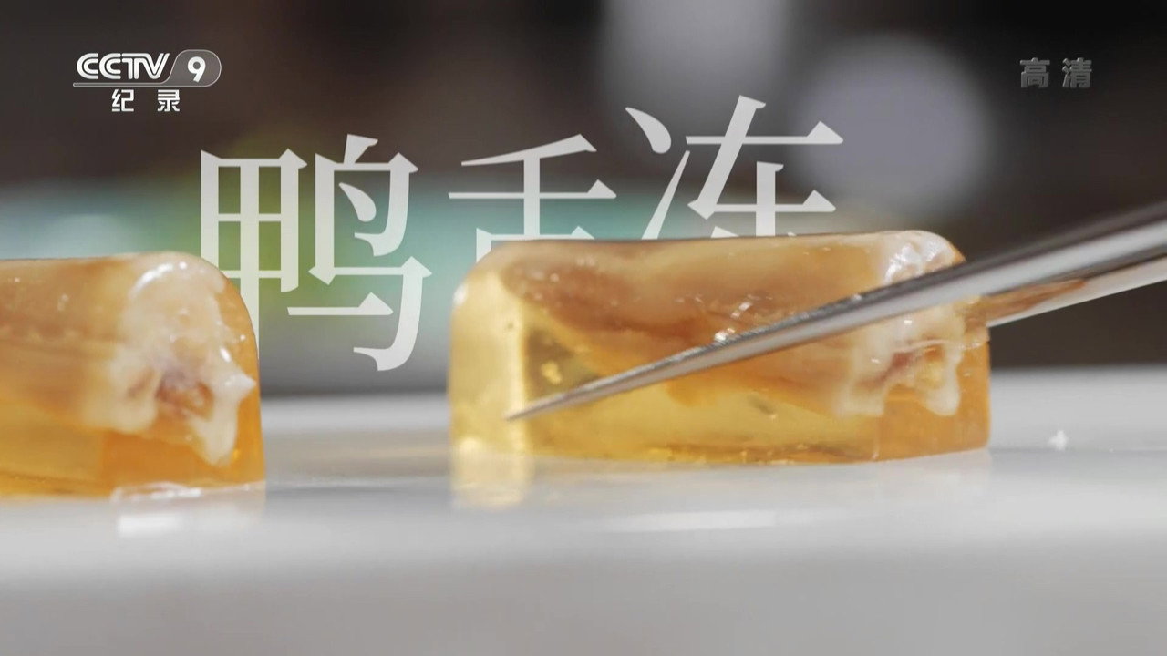 鲜生史剧照
