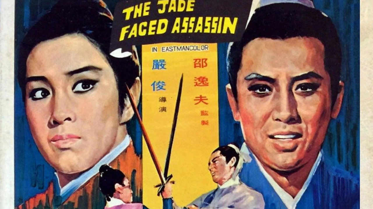 玉面侠剧照