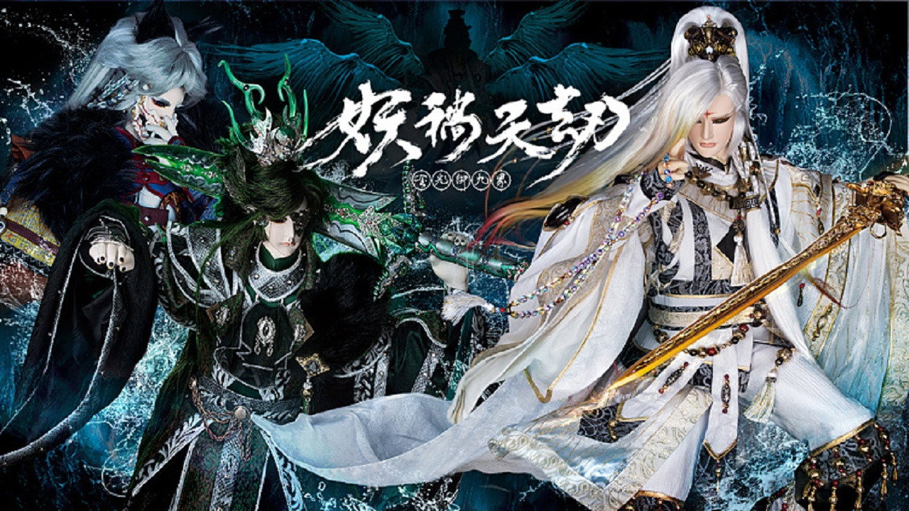 金光御九界之妖祸天劫剧照
