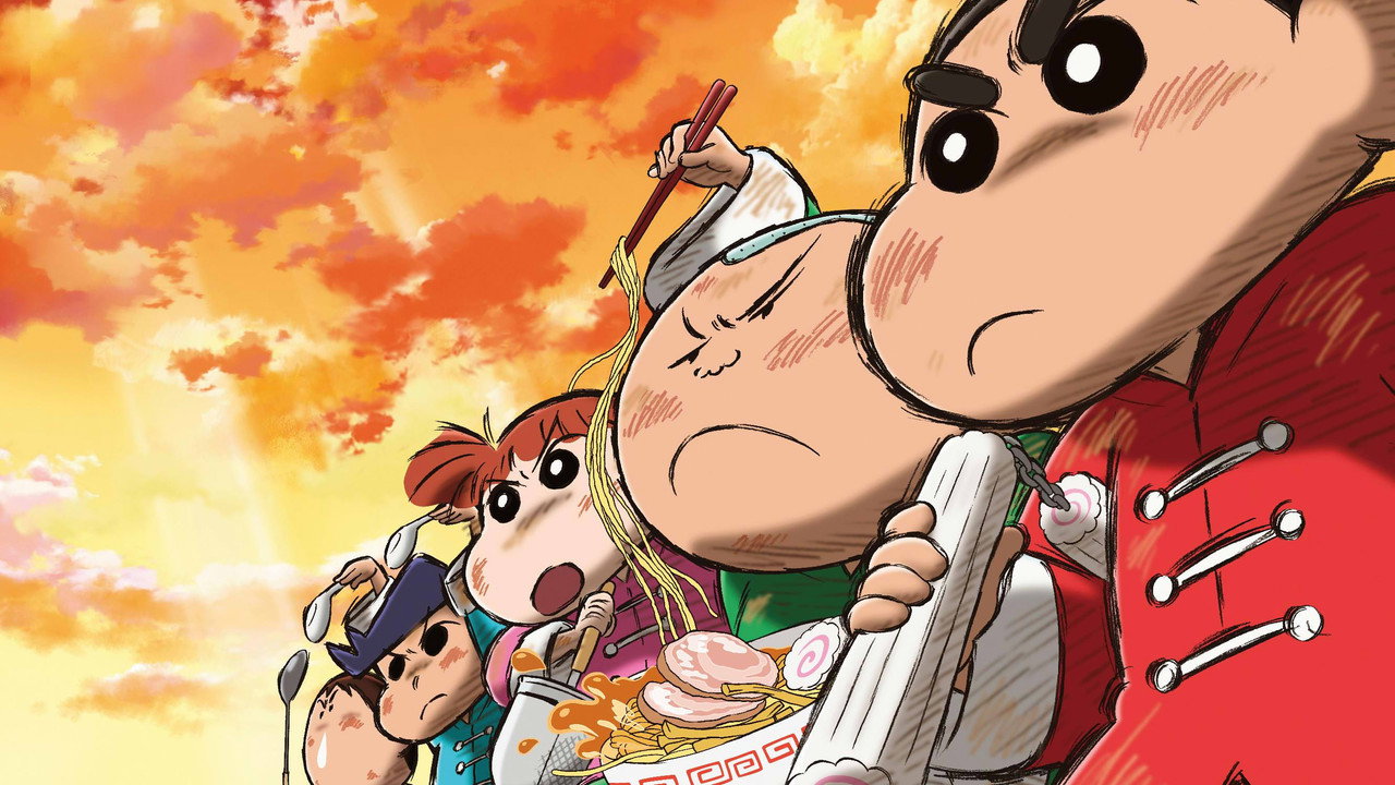 蜡笔小新：爆盛！功夫小子～拉面大乱斗～剧照