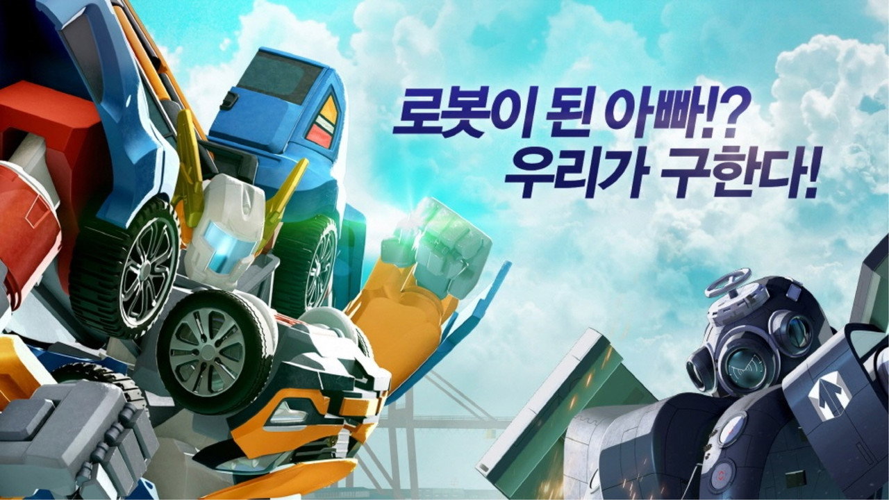 TOBOT: 机器人军团的攻击剧照