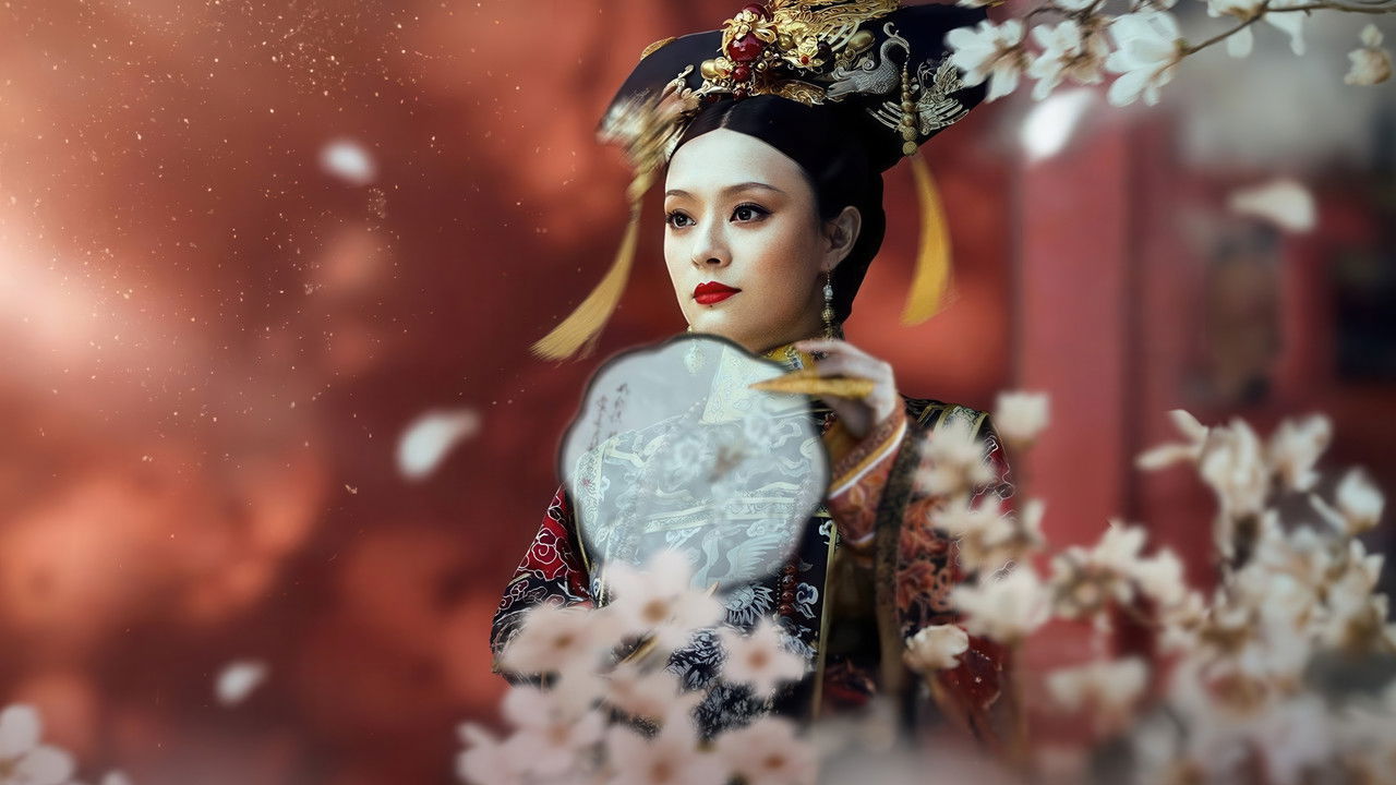 甄嬛传剧照
