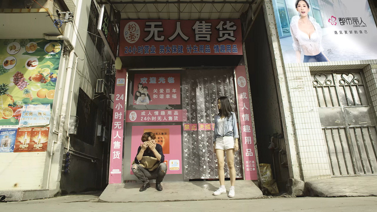 换体男女剧照