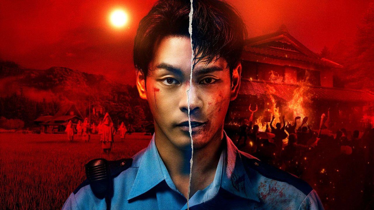 噬亡村剧照