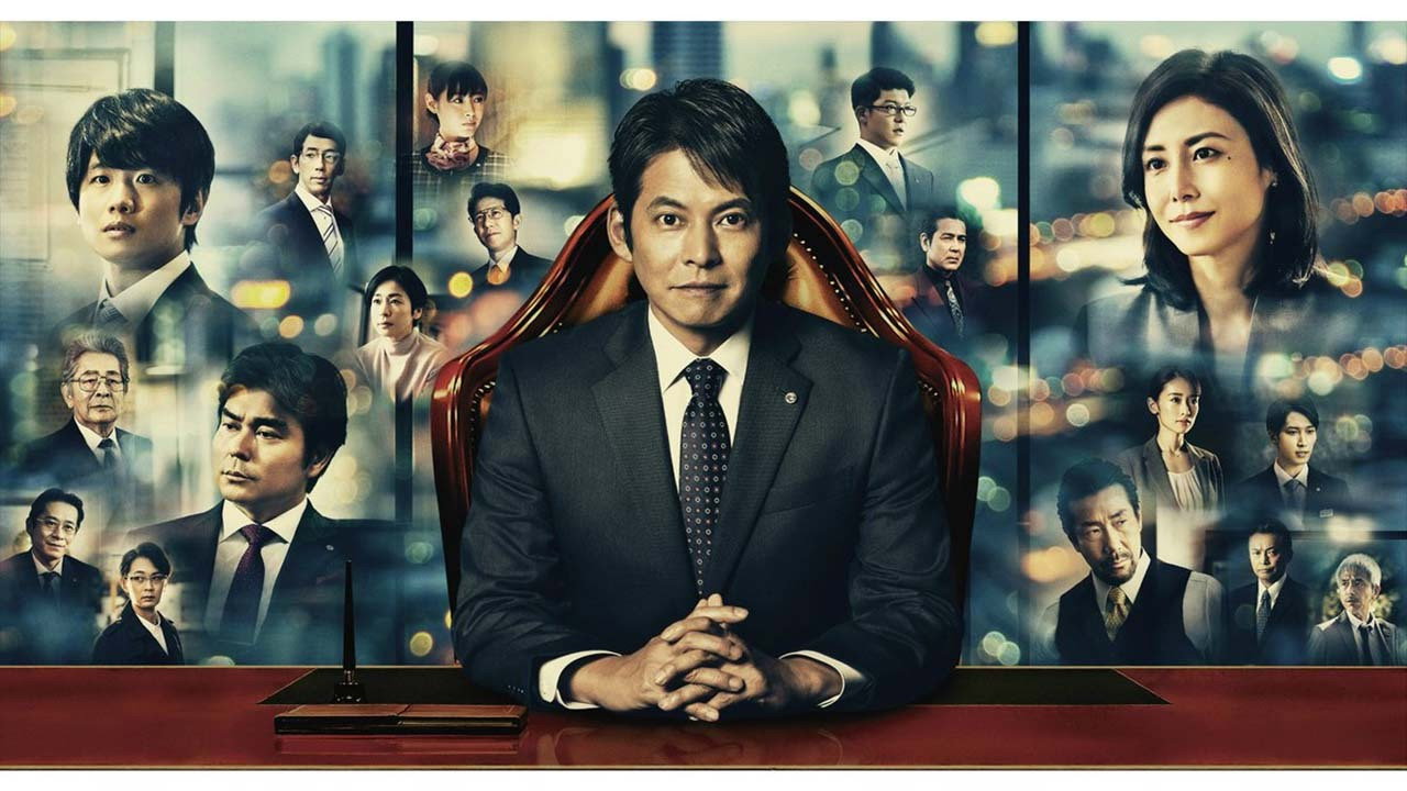 行长 野崎修平剧照