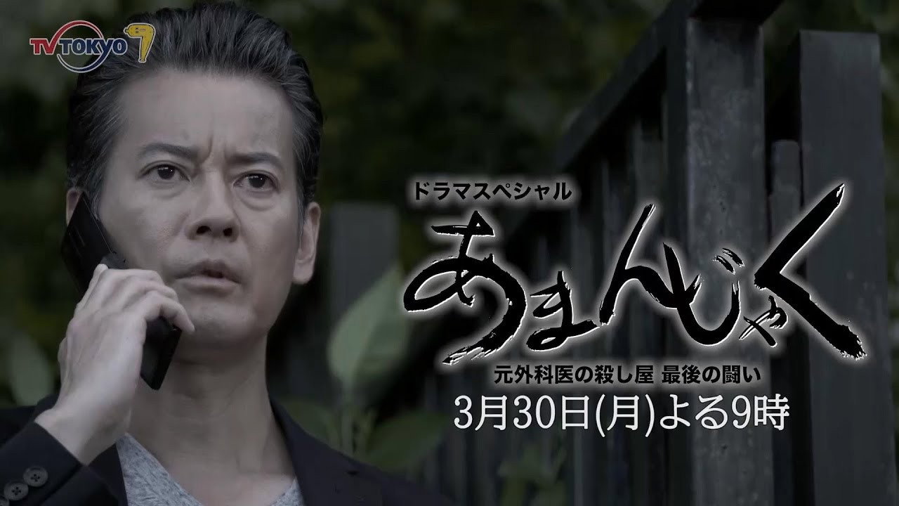 天邪鬼 前外科医生杀手 最后的战斗剧照