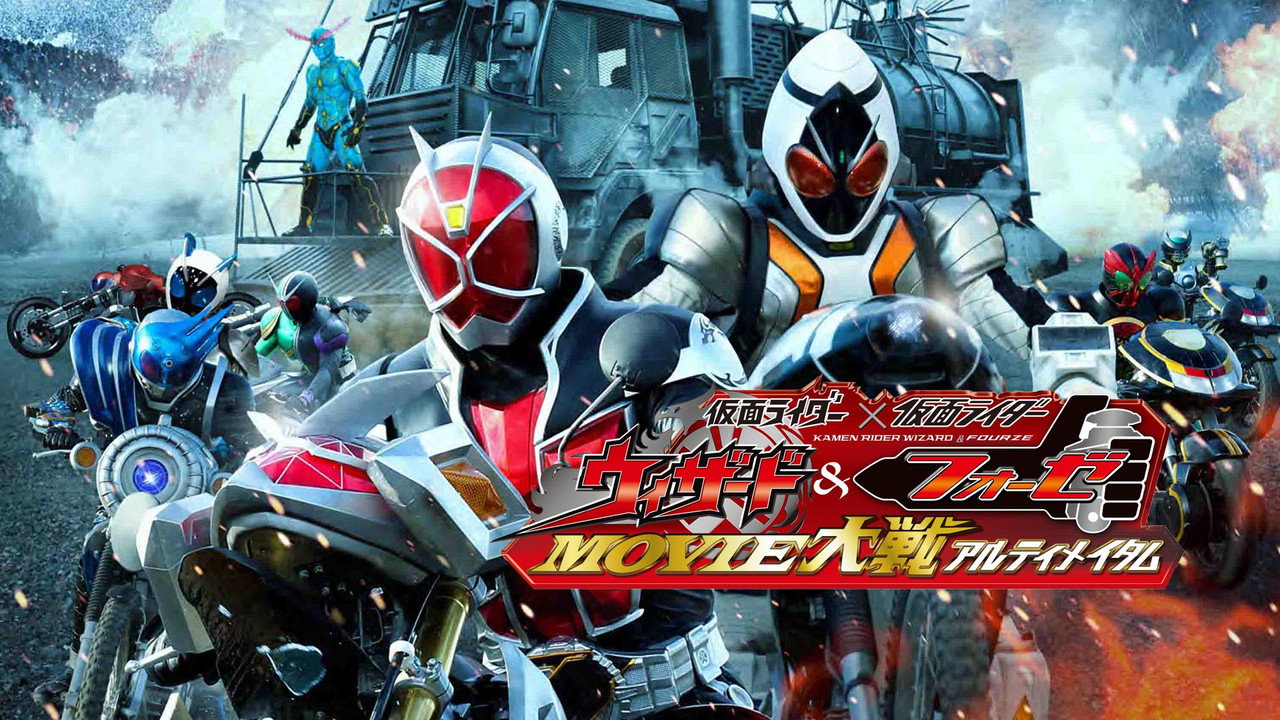 假面骑士x假面骑士 Wizard&Fourze MOVIE大战 Ultimatum剧照