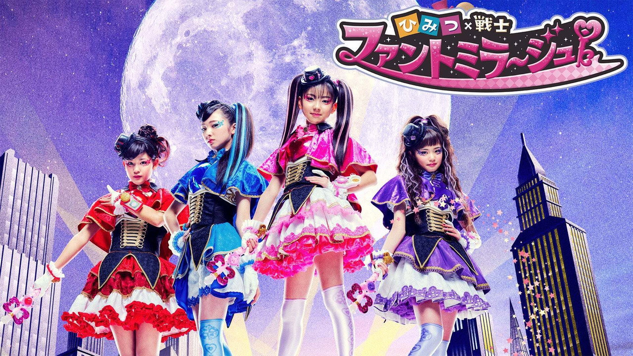 秘密×战士 幻影甜心剧照