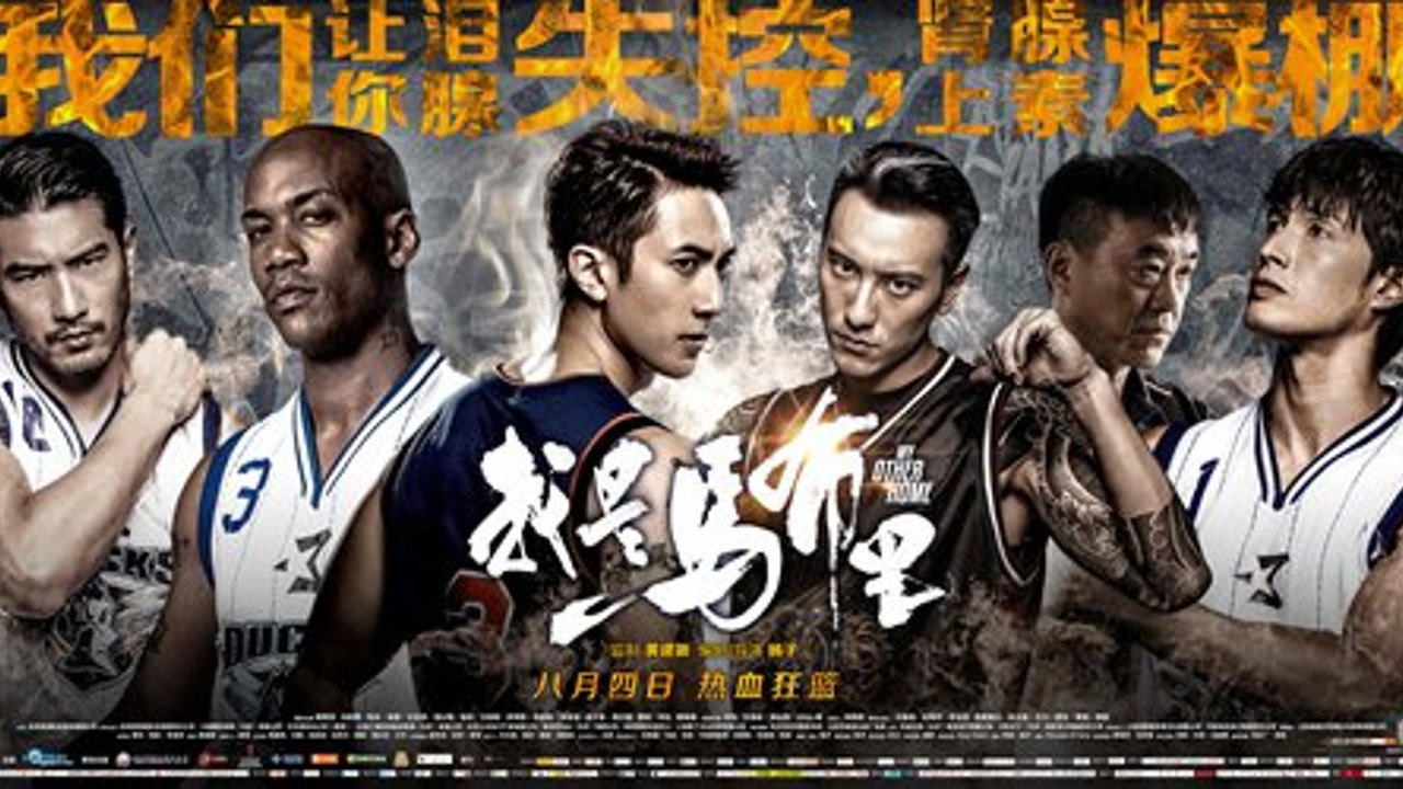 我是马布里剧照