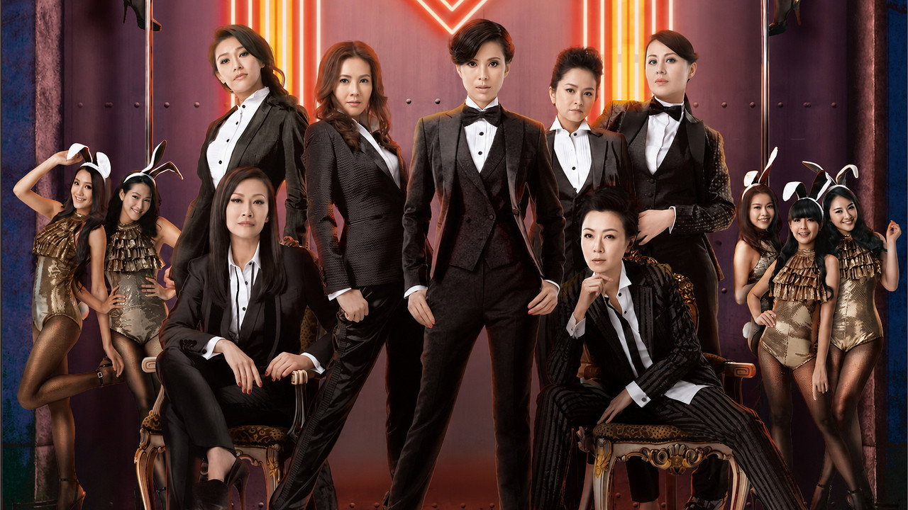 女人俱乐部剧照