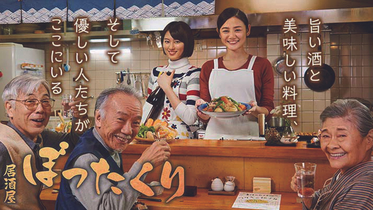 黑心居酒屋剧照