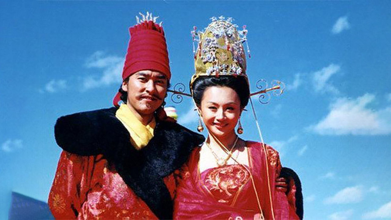 文成公主剧照