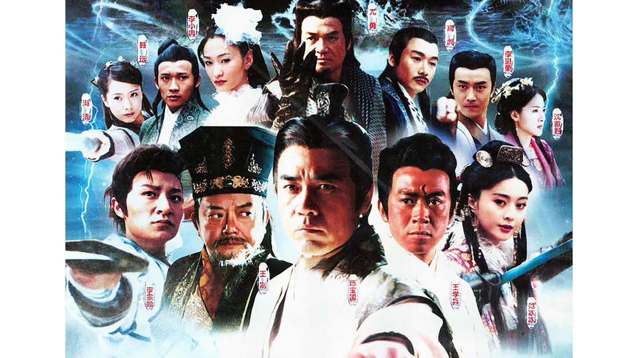 凌云壮志包青天剧照
