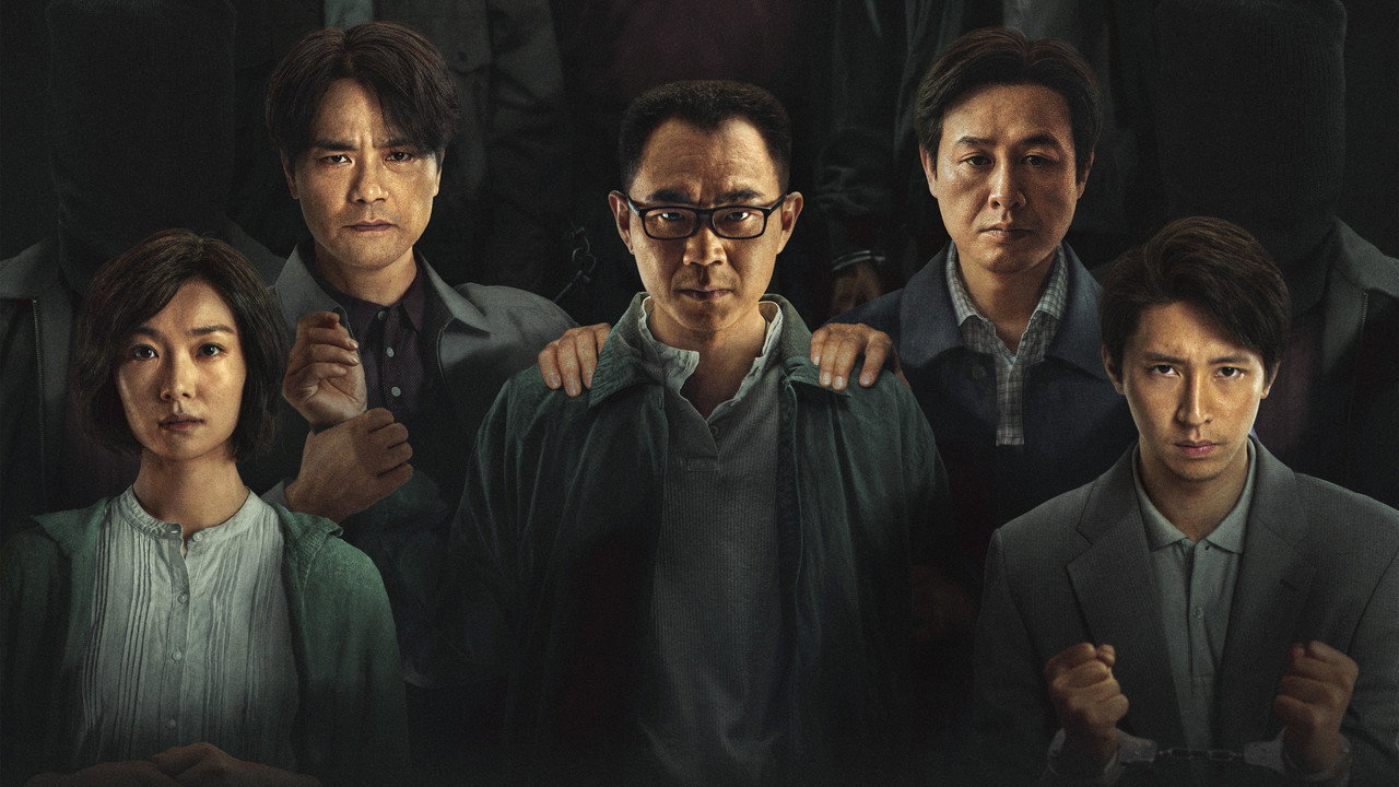 第八个嫌疑人剧照