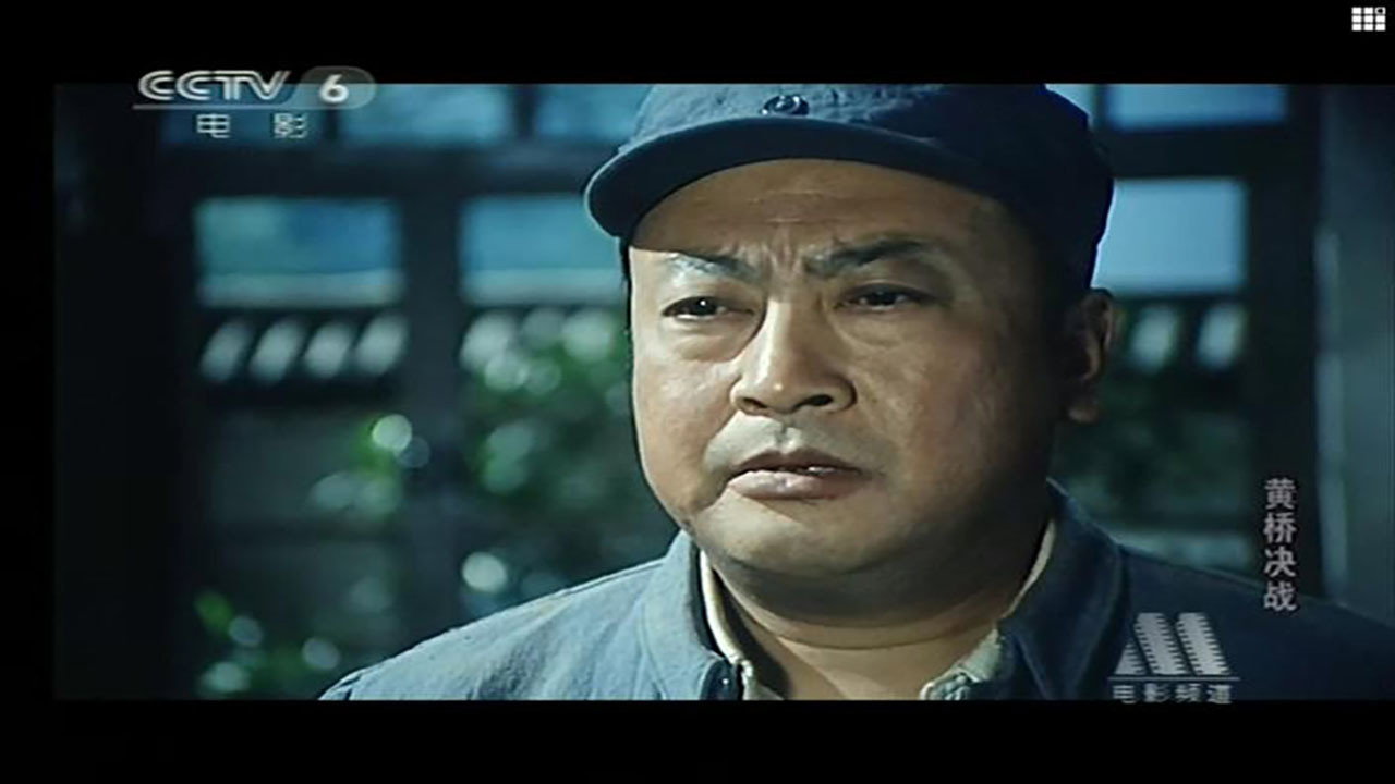 黄桥决战剧照