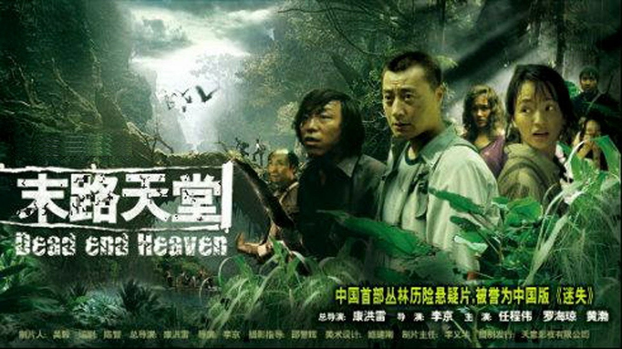 末路天堂剧照