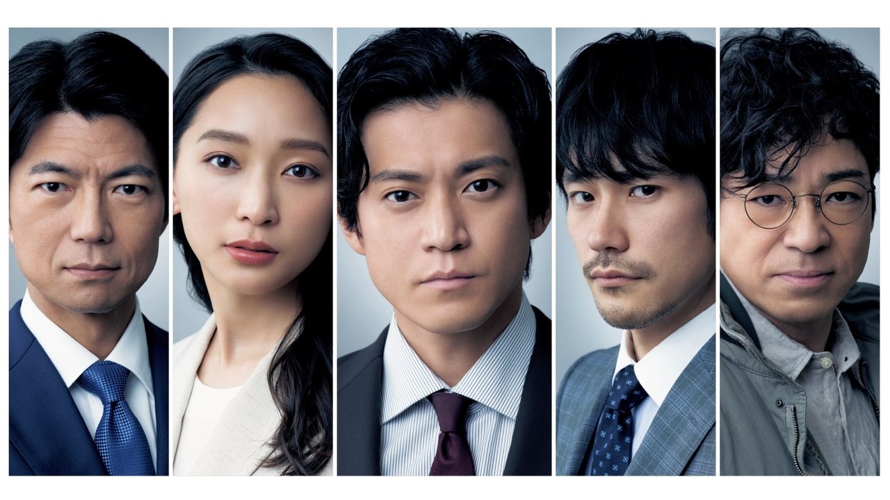 日本沉没：希望之人剧照