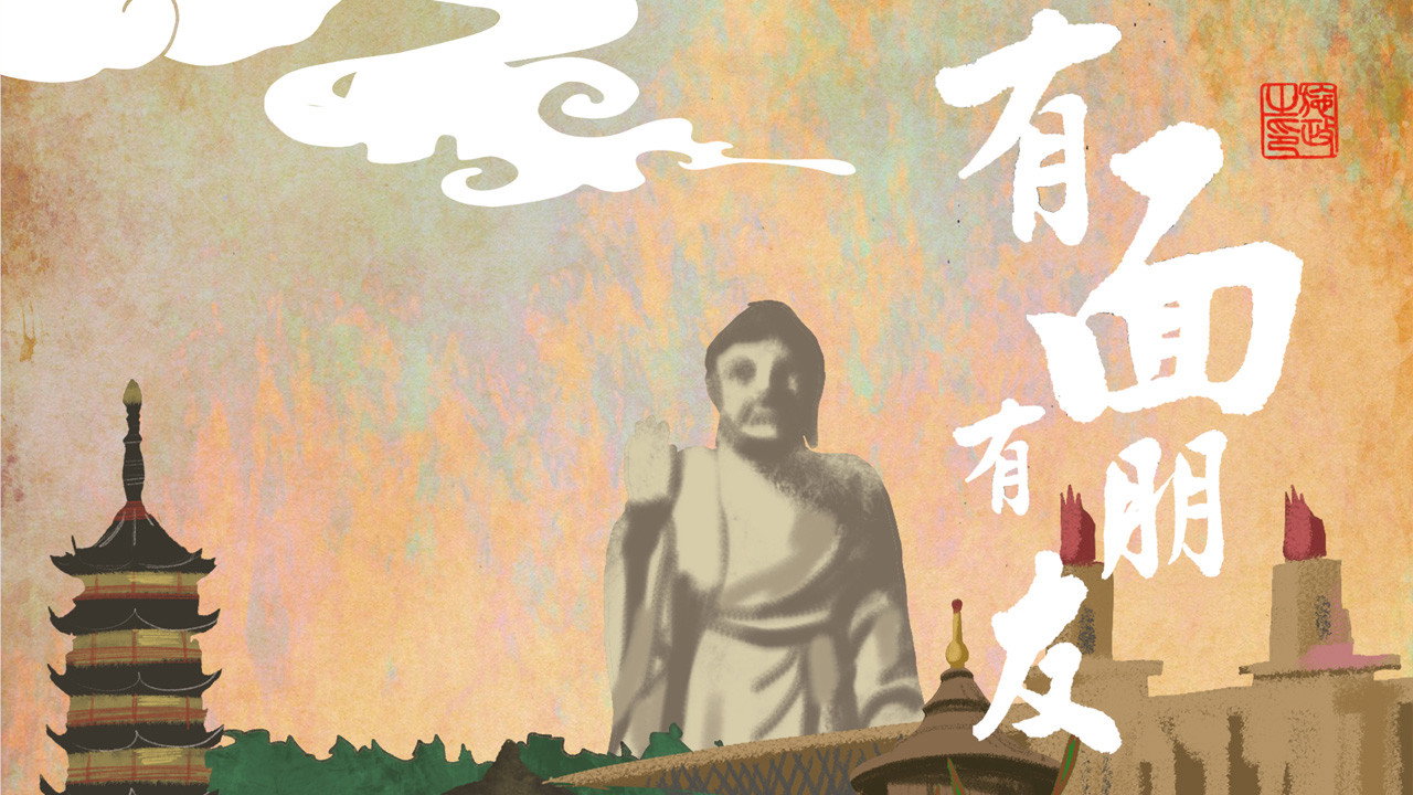有面有朋友剧照