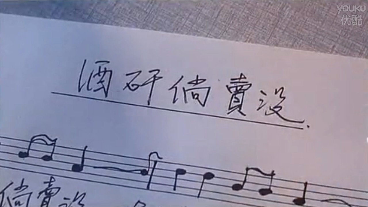 搭错车剧照