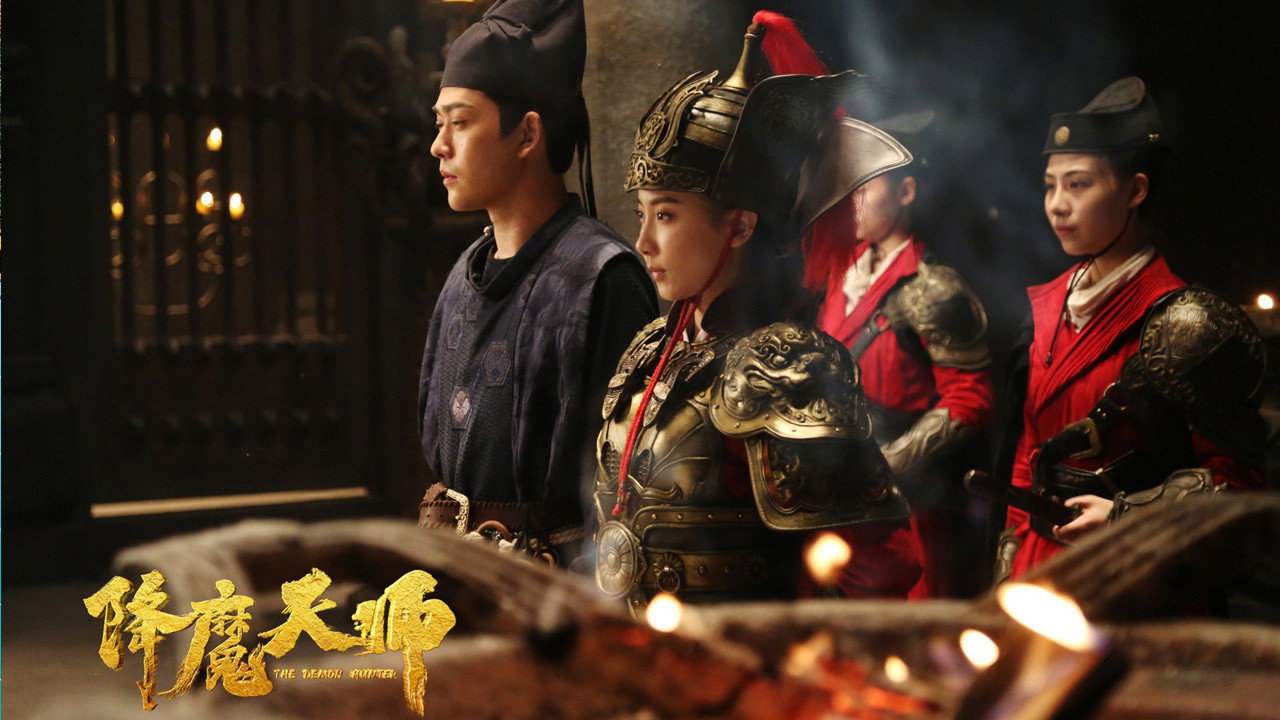 降魔天师剧照