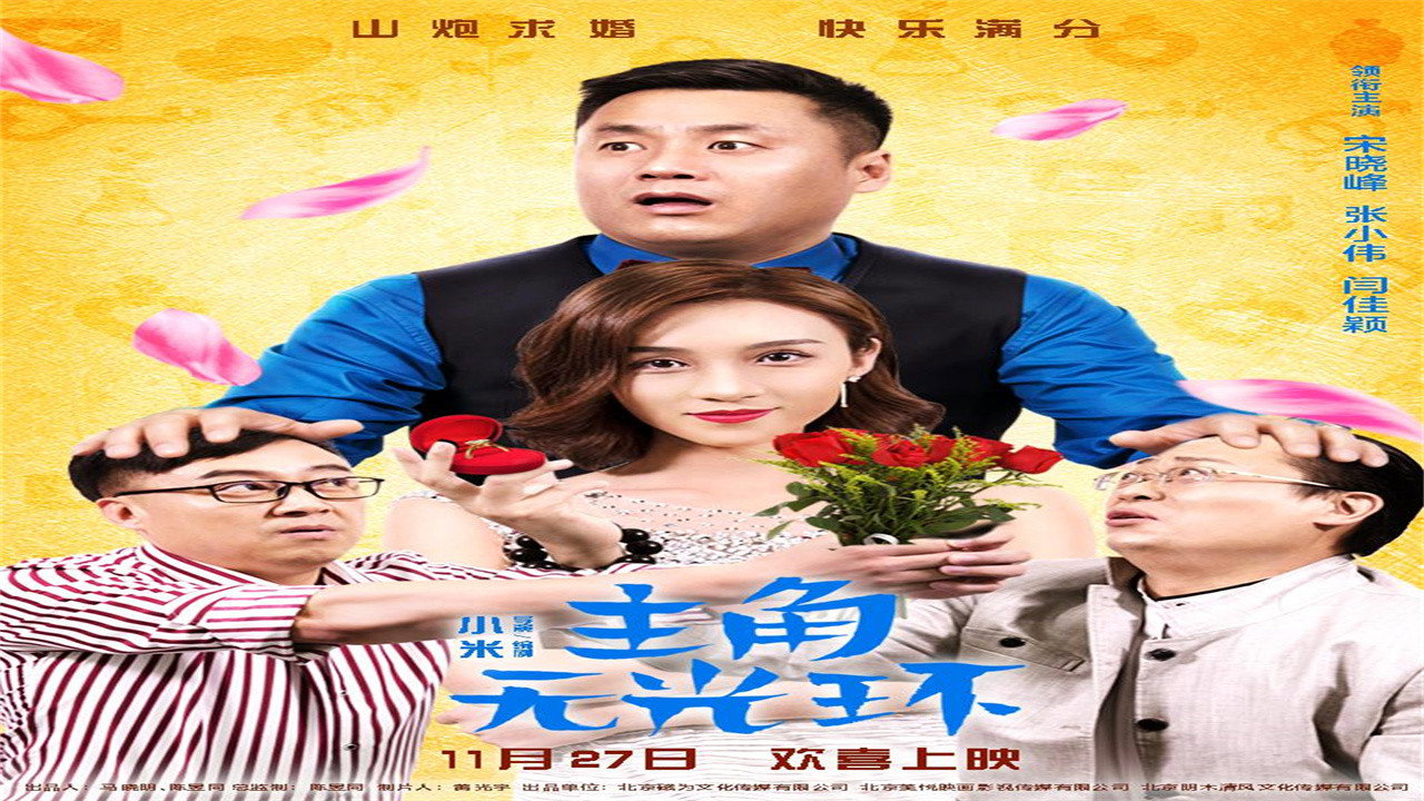 主角无光环剧照