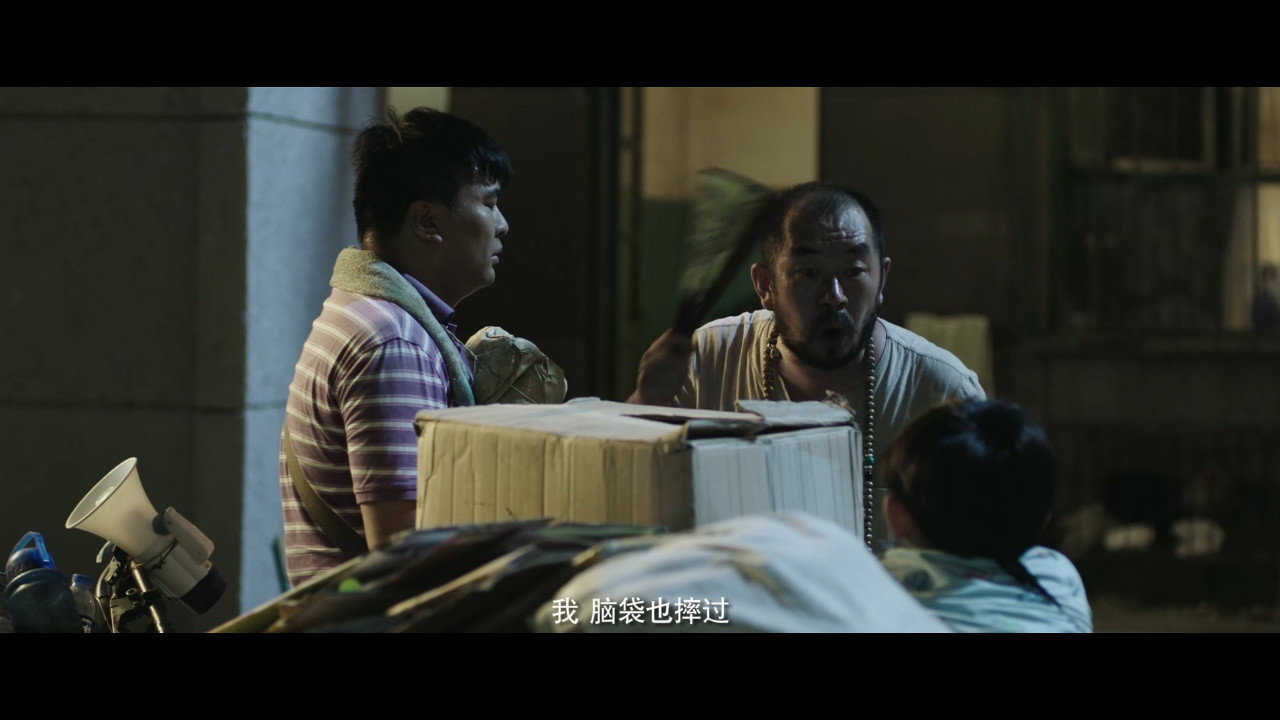 我是好人剧照