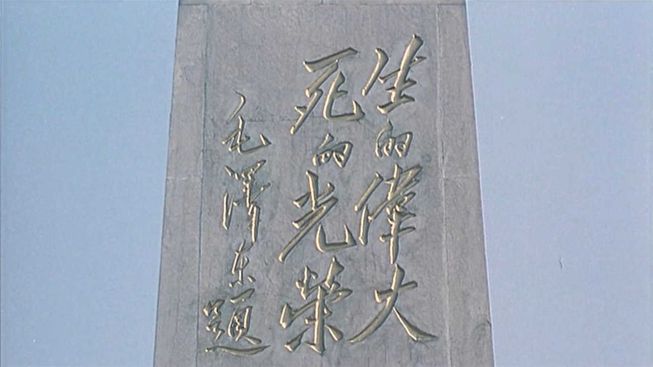 刘胡兰剧照