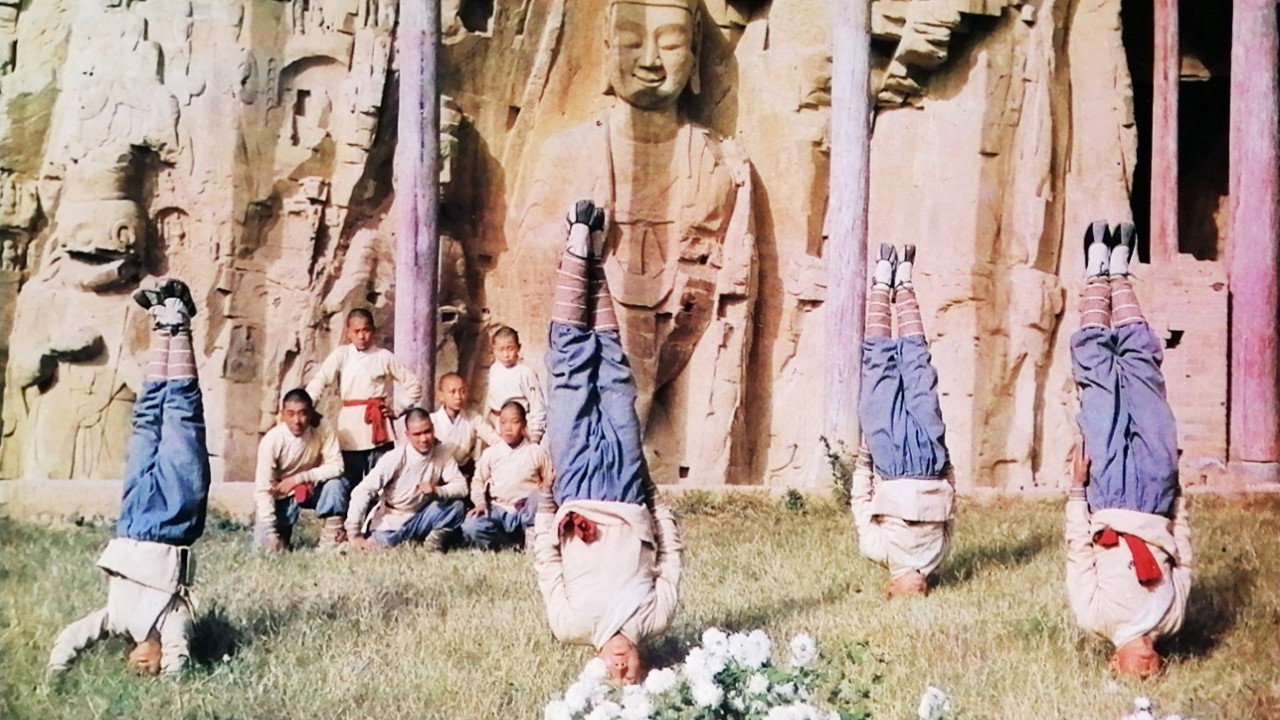 少林童子功剧照