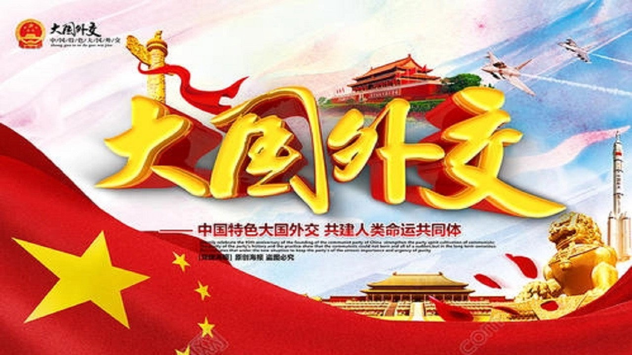 大国外交剧照