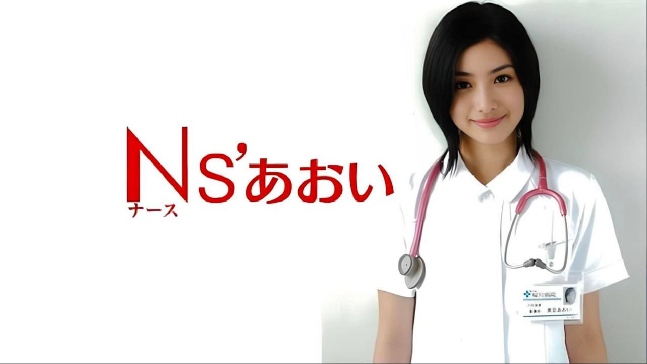 护士小葵剧照