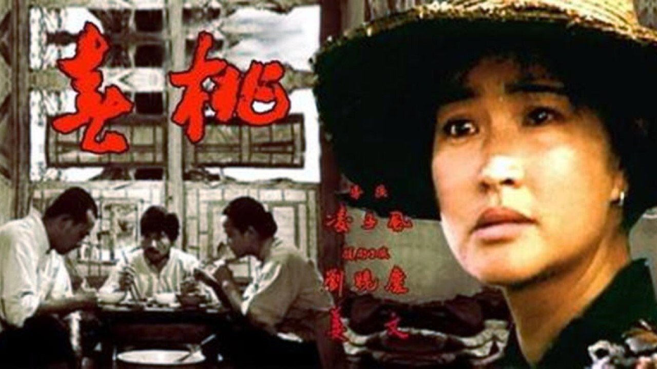 春桃剧照