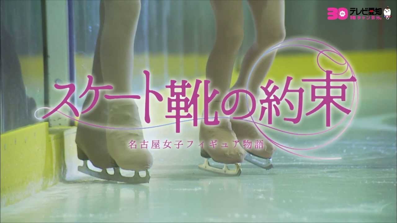 滑冰鞋的约定剧照